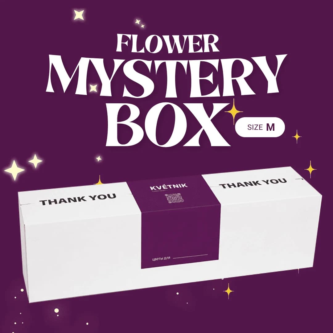 Flower Mystery Box (М)